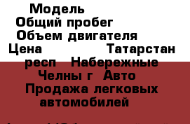  › Модель ­ mazda-cx7 › Общий пробег ­ 91 000 › Объем двигателя ­ 2 › Цена ­ 599 000 - Татарстан респ., Набережные Челны г. Авто » Продажа легковых автомобилей   